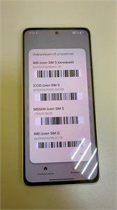 POCO M7 Pro 5G 256Gb 890000727318