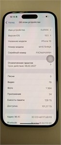 APPLE IPHONE 16 128 ГБ 890000714150