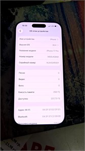APPLE IPHONE 17 PRO 256 890000716357