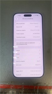 apple iphone 16 pro max 256 890000726231
