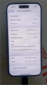 APPLE IPHONE 15 128 ГБ 890000726499