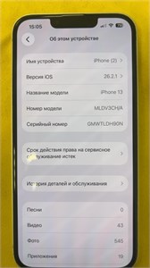 APPLE iPhone 13 890000725961