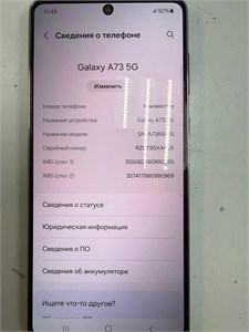 SAMSUNG GALAXY A73 8/256 ГБ 890000725198