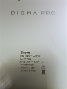 Ноутбук DIGMA PRO Breve 15.6" Ryzen 7 5700U 890000701525