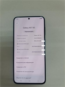 Samsung Galaxy A57 5g 8/128 890000713551