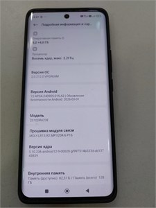XIAOMI REDMI NOTE 15 8/128 890000723252