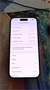 APPLE IPHONE 15 PRO 8/128 ГБ 890000729196
