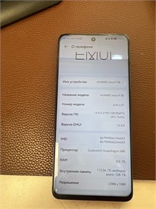 HUAWEI NOVA 9 SE 8/128 ГБ 890000706683