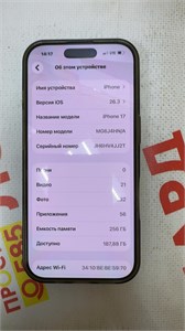 Apple iPhone 17 256 890000727583