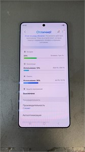 SAMSUNG GALAXY S26 ULTRA 12/256 ГБ 890000731932