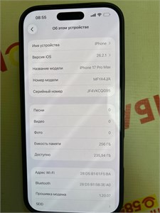 APPLE IPHONE 17 PRO MAX 256 890000703964