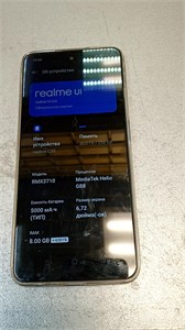 REALME C55 8/256 890000732544