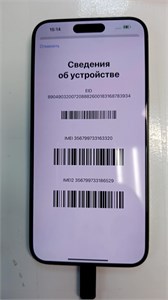 APPLE IPHONE 15 PRO MAX 256GB 890000732367