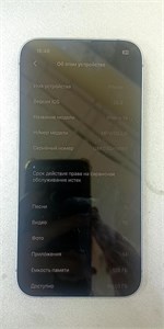 APPLE IPHONE 14 128 890000731635