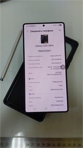 SAMSUNG GALAXY S25 ULTRA 12/256 ГБ 890000731942
