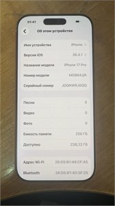 APPLE IPHONE 17 PRO 256 890000731482