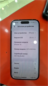 APPLE IPHONE 15 128 ГБ 890000730874