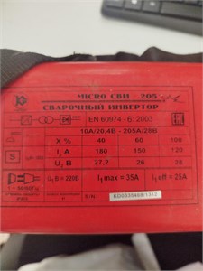 Сварочный инвертор MICRO СВИ-205 890000730029
