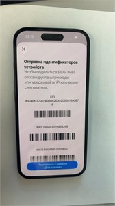 APPLE IPHONE 16 128 ГБ 890000730466