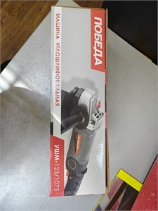победа ушм-125/1075 890000730000