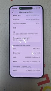 APPLE IPHONE 15 PRO MAX 256 890000731103