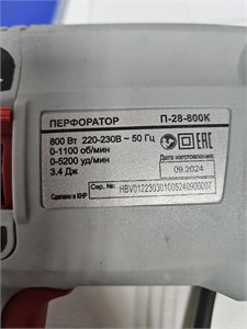 Перфоратор Ресанта П-28-800К 890000731035