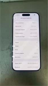 APPLE IPHONE 15 PRO 128 ГБ 890000732117
