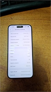 APPLE IPHONE 15 PLUS 6/128 ГБ 890000733850