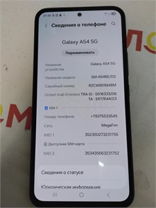 SAMSUNG GALAXY A54 8/128 ГБ 890000734145