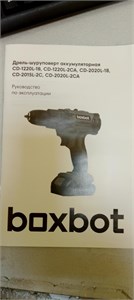 Дрель-шуруповерт boxbot CD 2015L-2C 890000733663