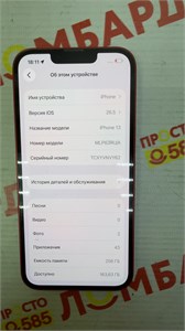 APPLE IPHONE 13 256 890000735347
