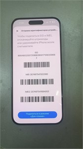 APPLE IPHONE 15 128 ГБ 890000735306
