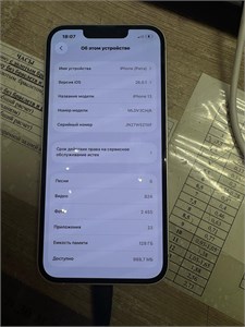 APPLE IPHONE 13 128 ГБ 890000733725