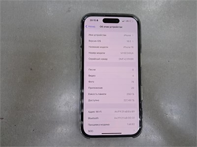 APPLE IPHONE 16 256 ГБ 890000733750
