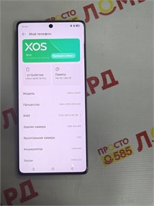 INFINIX NOTE 50 PRO 12/256 ГБ 890000734442