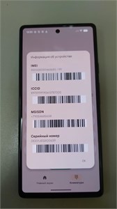GOOGLE PIXEL 6A 6/128 ГБ 890000733914
