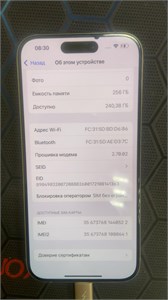 APPLE IPHONE 15 PRO 256 ГБ 890000733719