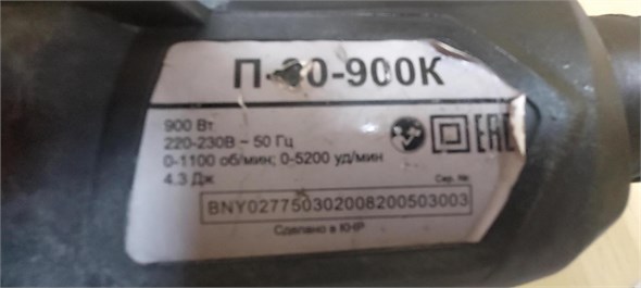 Перфоратор Ресанта П-30-900К 890000732743