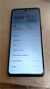 TECNO POVA 7 NEO 8/128 ГБ 890000733090