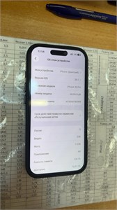 APPLE IPHONE 16 PRO 8/128 ГБ 890000735128