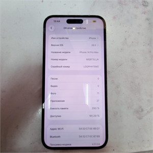 APPLE IPHONE 14 PRO MAX 256 ГБ 890000733925