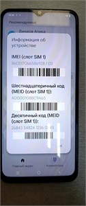 vivo Y17s 6/128 ГБ 890000732934