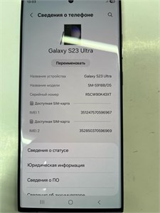 SAMSUNG GALAXY S23 ULTRA 12/256 ГБ 890000664317