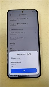 XIAOMI 13 12/256 ГБ 890000736286