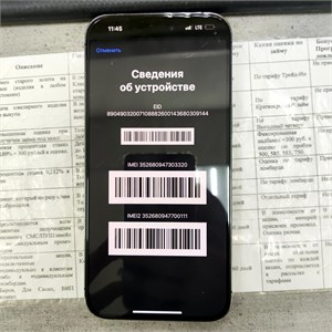 APPLE IPHONE 14 PRO MAX 6/512 ГБ 890000738425