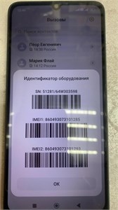 XIAOMI POCO C65 8/256 ГБ 890000736485