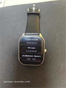 Умные часы Amazfit pop 3s 890000735487