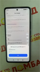XIAOMI POCO X7 12/512 ГБ 890000736642
