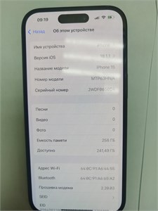 APPLE IPHONE 15 256 ГБ 890000736189