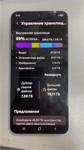 SAMSUNG GALAXY S25 12/256 ГБ 890000736122